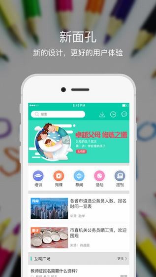 融学app官网下载苹果版  v1.0.0图2