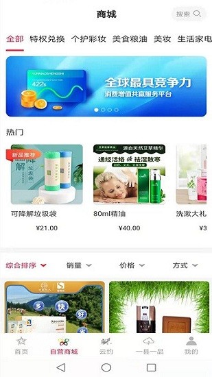 云商贸app下载安装下载官网最新版苹果手机  v1.0.6图1