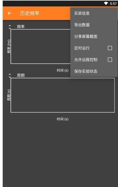 手机物理工坊phyphox最新版本  v1.1.1图3