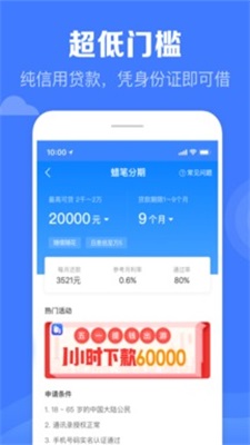 满卡分期最新版  v1.0图2