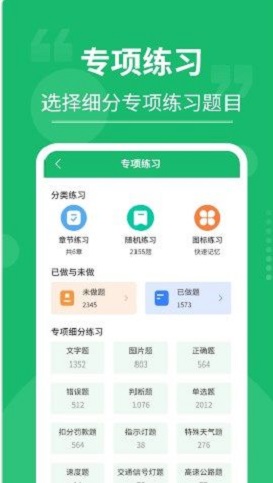 摩托车驾考大师手机版app