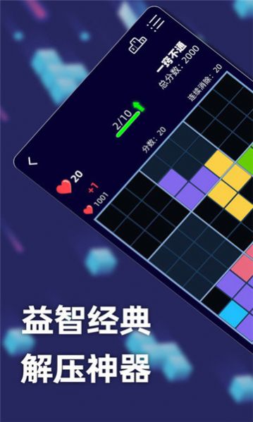 方块乐翻天下载安装  v1.0.0.4图3