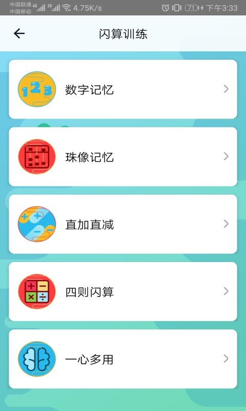 神墨學堂app下載官網(wǎng)免費  v1.3.4圖3