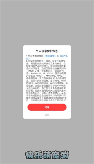 快樂(lè)萌寵消最新版  v1.0圖3