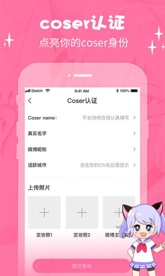 萌次元ios  v2.0.6图3