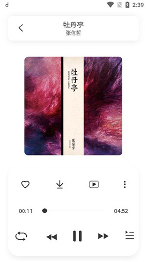 方格音乐app下载电脑版免费  v1.0图3