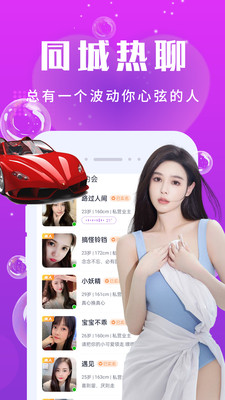 心爱手机版  v19.0.6图1