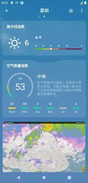 嘀嗒天气最新版  v1.0.5图3