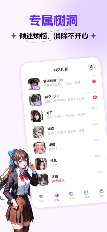 CosLove手机版  v1.0.4图2