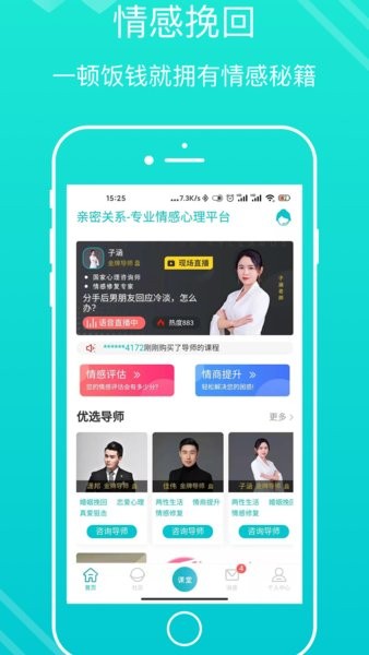 亲密关系百科  v3.2.55图2