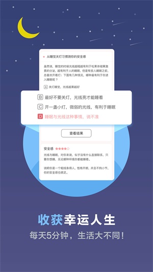 心理测试APP市场调研  v3.4.32图3