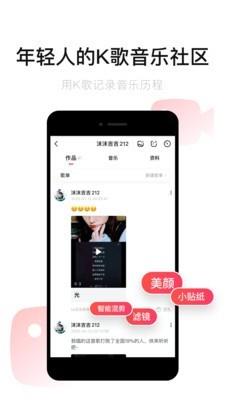 唱吧一键修音手机版  v10.7.4图1