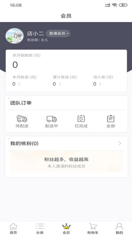 桃?guī)齑姘沧堪? v1.0.9圖1