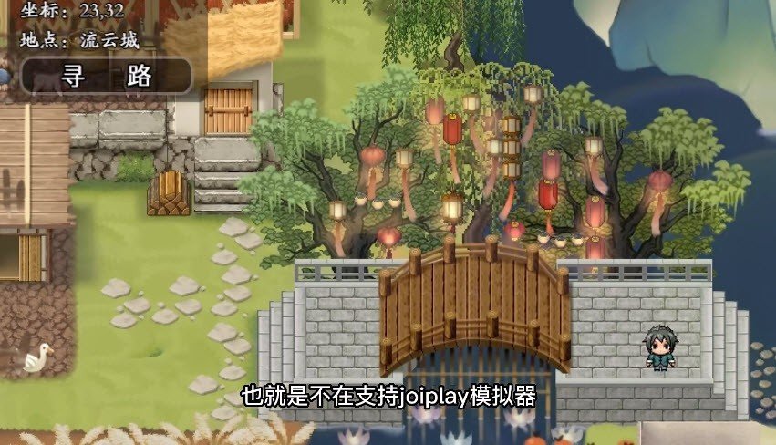 緋月仙行錄魔界  v1.0.20圖1