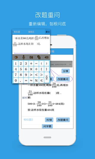 微师  v1.2.5.2图3