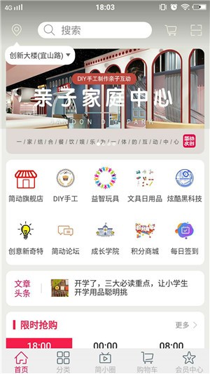 简动文创