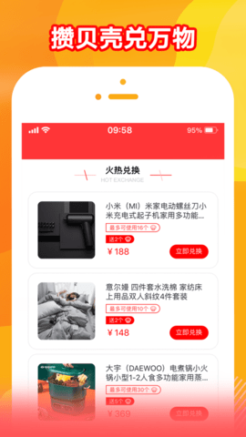 贝福优选  v1.0.0图2