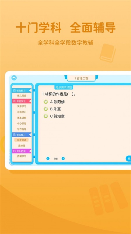 晋教通app免费下载安装官网手机版  v1.0.1图3