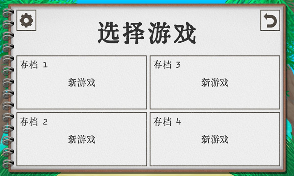 卡牌生存天启安卓版  v1.02图3