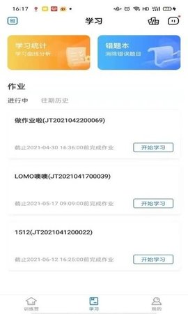 精听训练营手机版下载官网免费  v1.2.0519图2