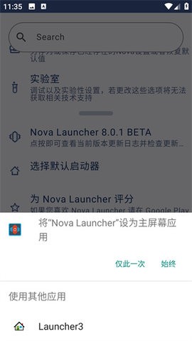 nova启动器7.0