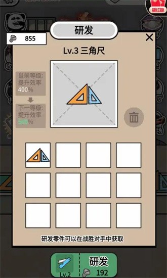 进厂打螺丝游戏破解版  v1.0.2图1