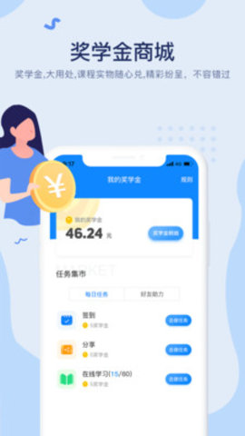 久为优学帮  v6.2.3图3