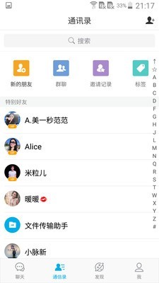 微脉圈官方app下载安装  v1.4.8图2