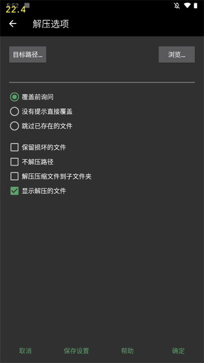 WinRAR安卓版下载  v7.7.0图1