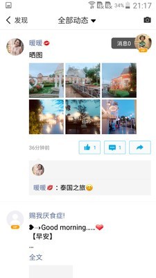 微脉圈app官方下载安装  v1.4.8图1