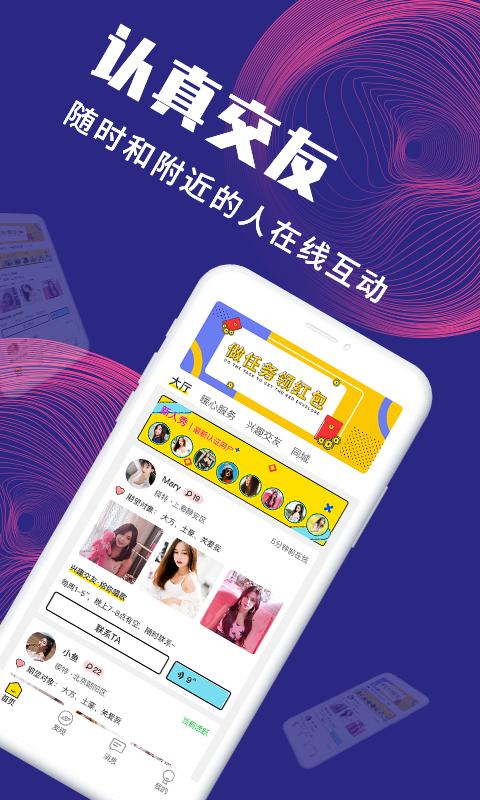 面具公社app破解版最新版本下載安裝