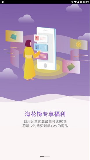 快乐柚子app苹果下载官网最新版本安装  v1.1.3图3