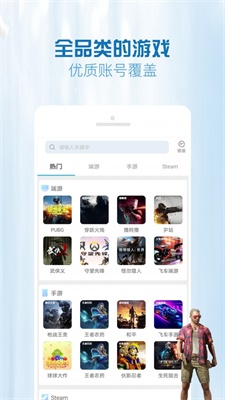 GG租号app  v4.8.8图2