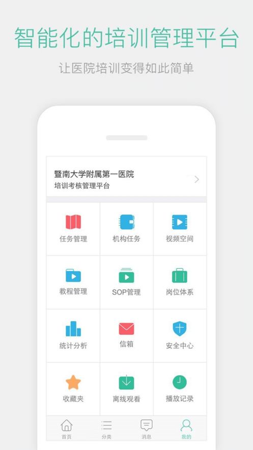 名医传世培训考核试题答案2021  v3.2.0图1