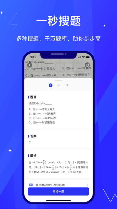 考途搜题app下载安装官网苹果手机版免费  v1.0.0图1