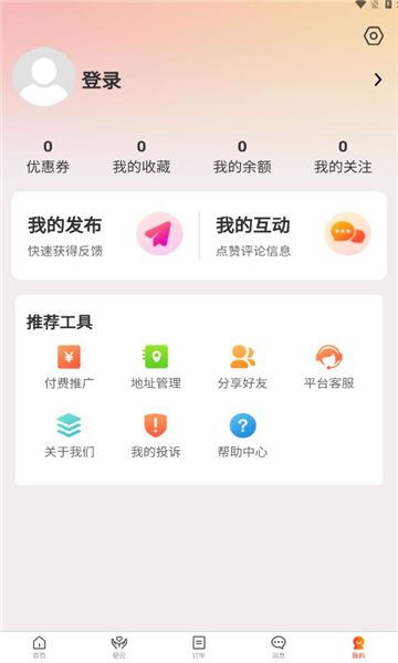 神木商匯手機版下載官網(wǎng)  v1.2.7圖2