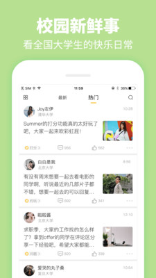 summer安卓  v3.9.7图3