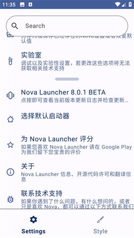 nova啟動(dòng)器7.0  v8.0.3圖2