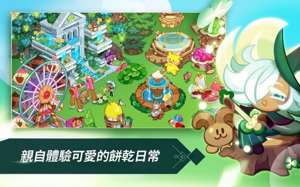 姜饼人王国国际版官网  v1.1.22图2