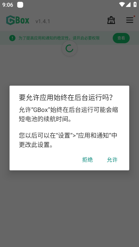 gbox官方软件源ios