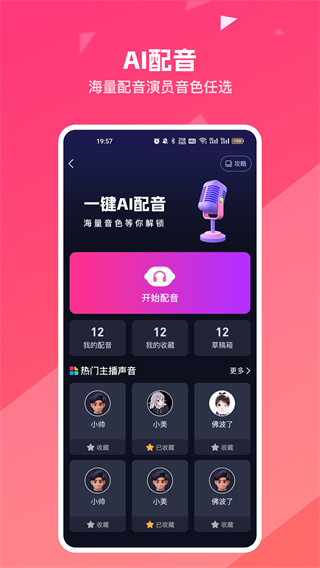 妙筆工坊app  v3.6.1圖2