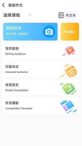 順勢智能英語  v7.0.1圖1