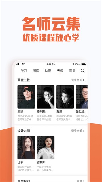 美术宝艺考免费版app  v5.0.0图3