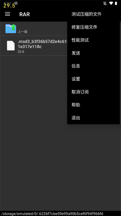 WinRAR安卓版下载  v7.7.0图3