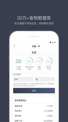 計(jì)食器安卓版  v2.8.0圖3