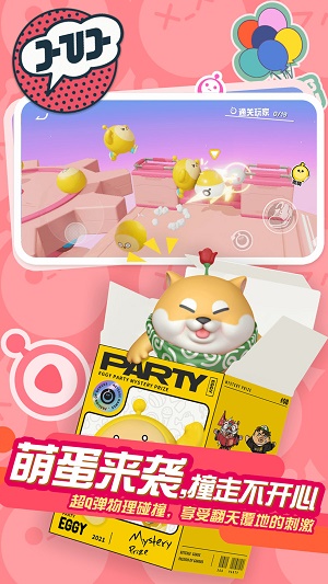 蛋仔派对国际服(EggyParty)下载  v1.0.4图2