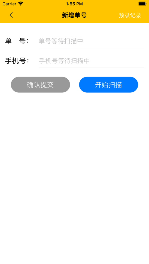 美小存快递柜  v1.0.0图3