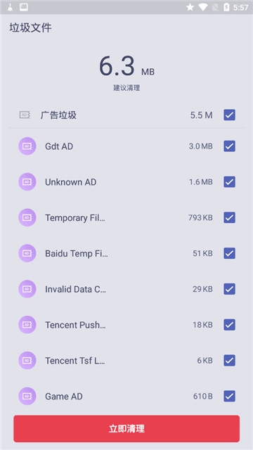 一鍵加速清理  v1.0圖2