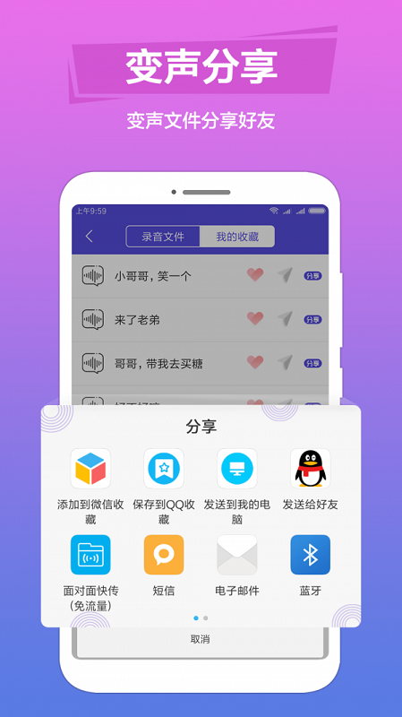 語音變聲器app下載  v1.0.6圖1