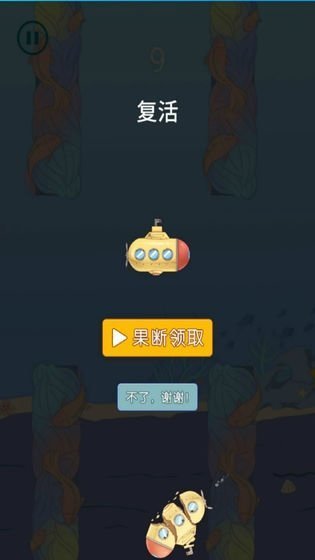 潜水艇百度网盘  v1.0图2